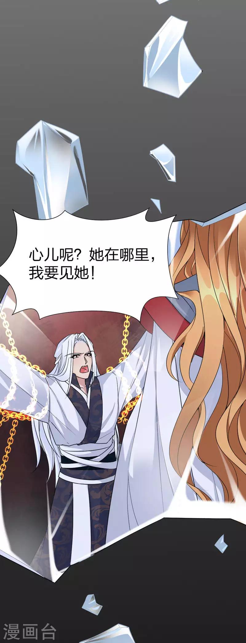 第55话 终于想起来了14