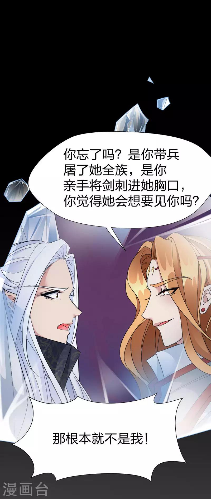 第55话 终于想起来了16