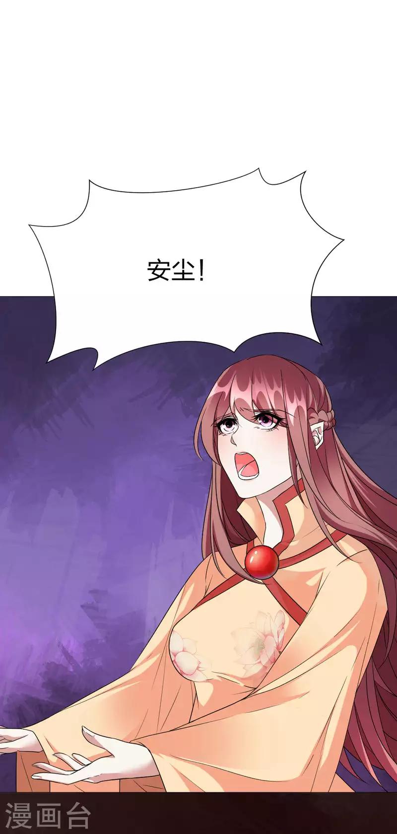 第55话 终于想起来了19