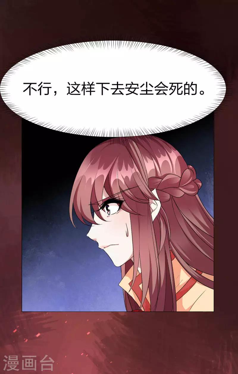 第55话 终于想起来了20
