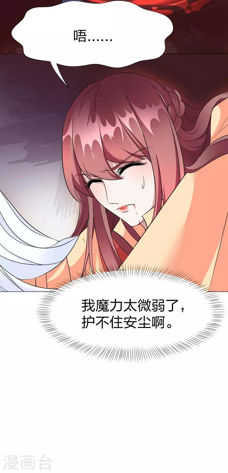 第55话 终于想起来了22