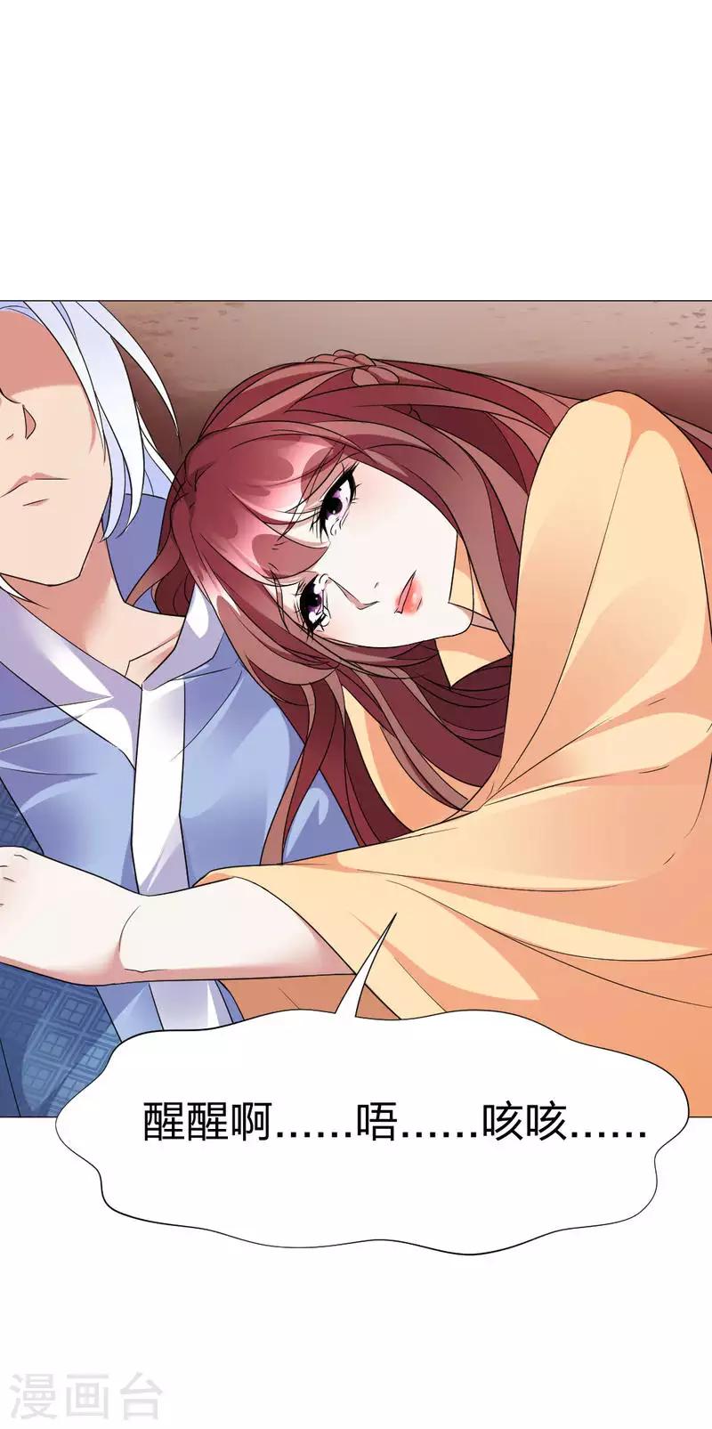 第55话 终于想起来了26
