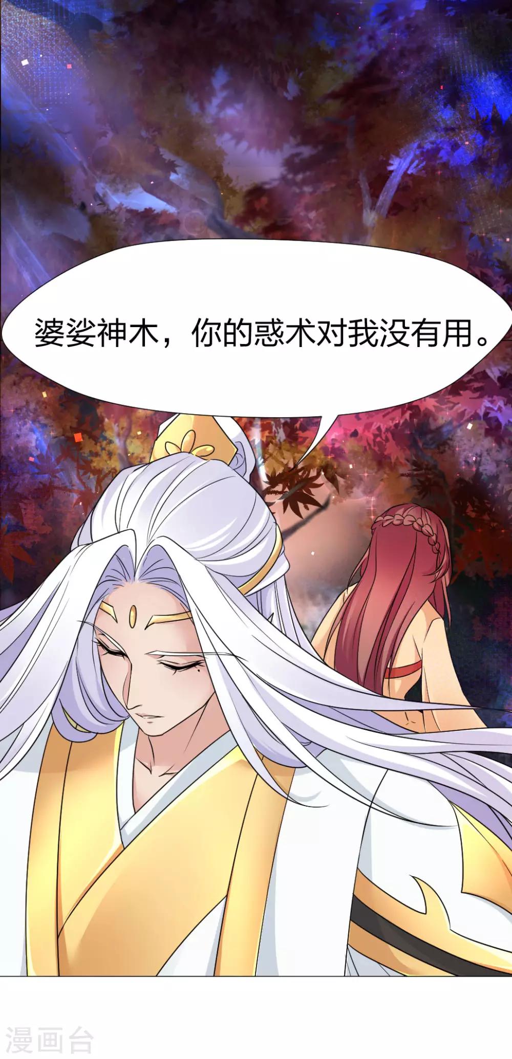 第57话 会不会心疼我13