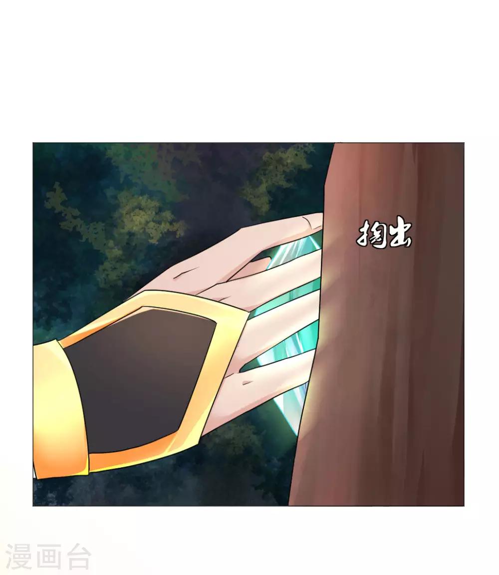 第57话 会不会心疼我17