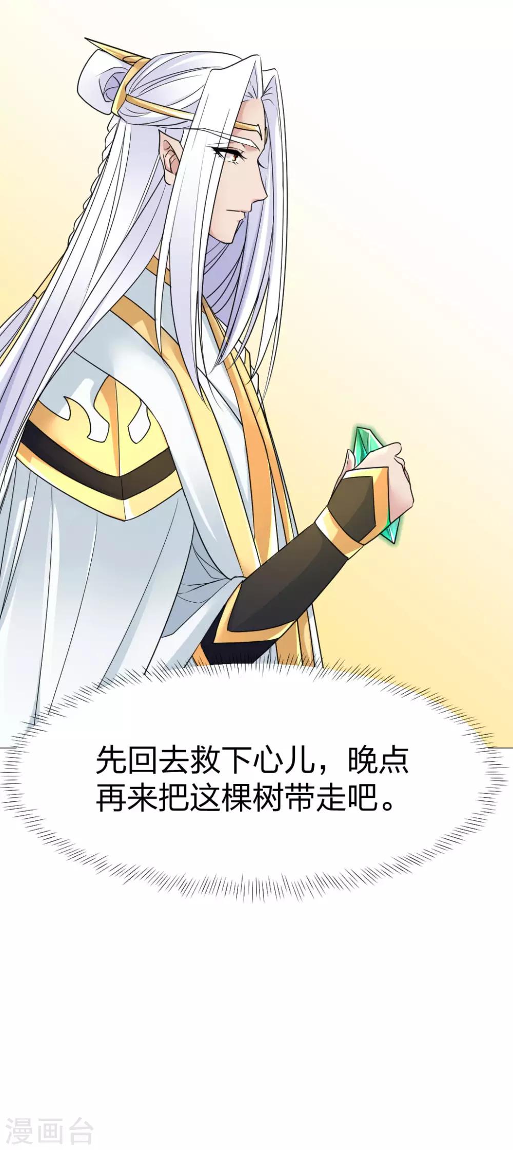 第57话 会不会心疼我18