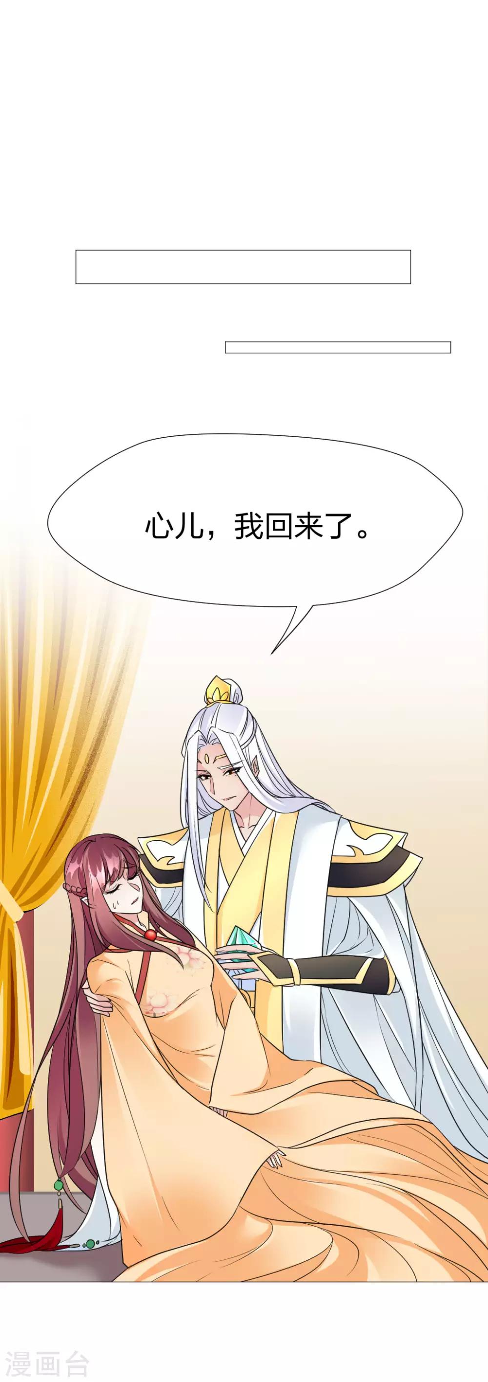 第57话 会不会心疼我19