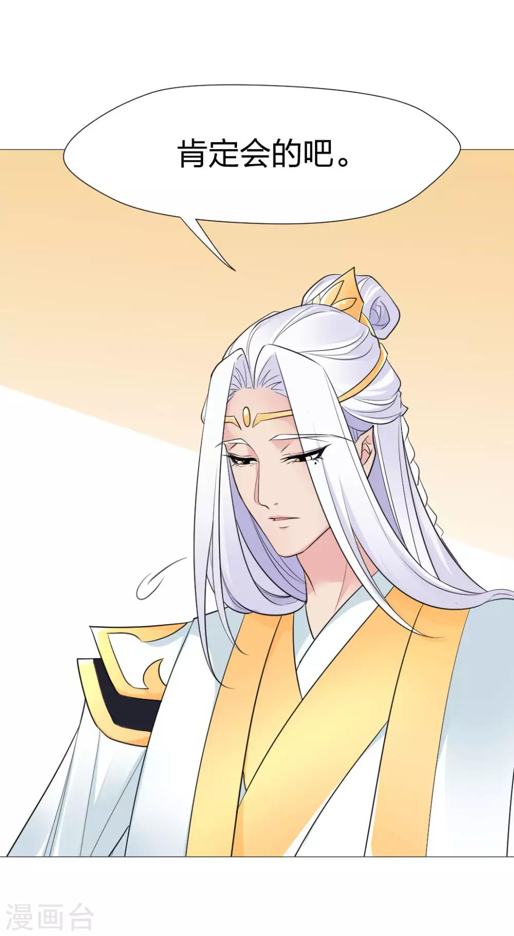 第57话 会不会心疼我23