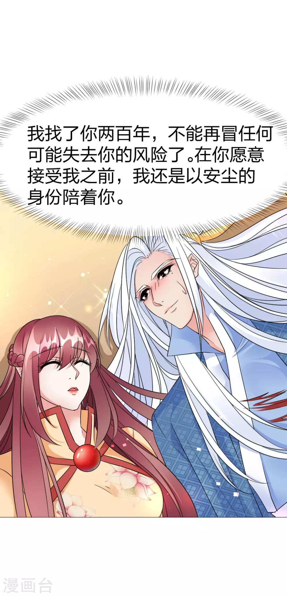 第57话 会不会心疼我25