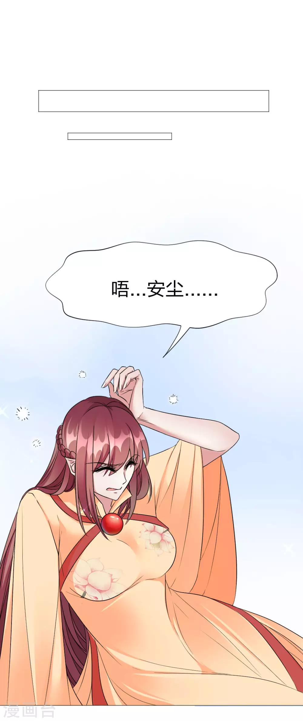 第57话 会不会心疼我27