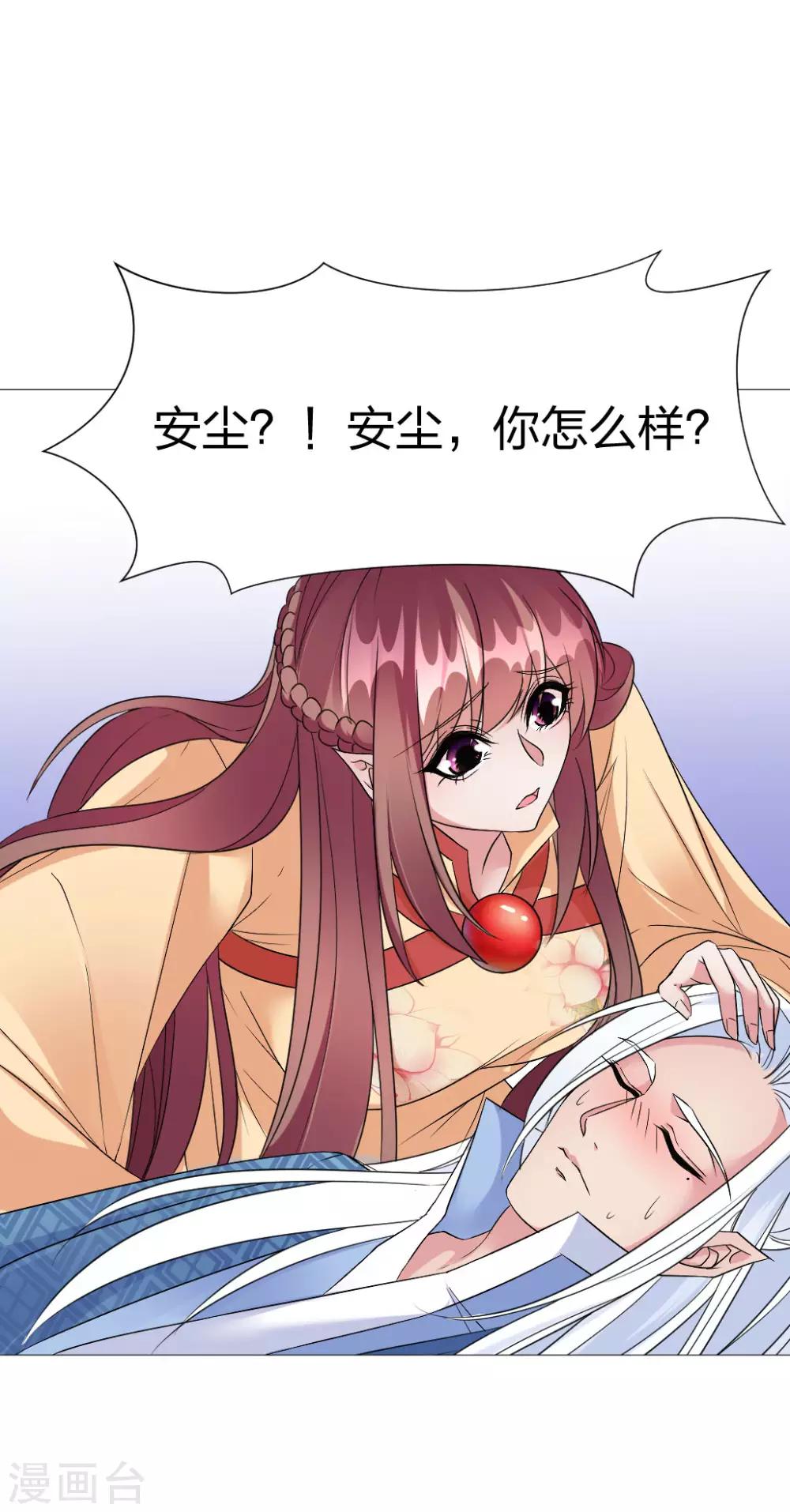 第57话 会不会心疼我28