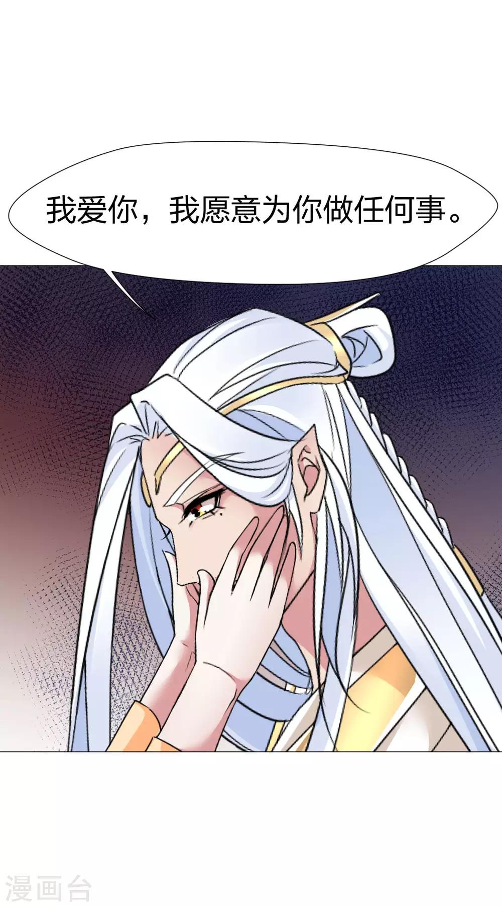 第57话 会不会心疼我3