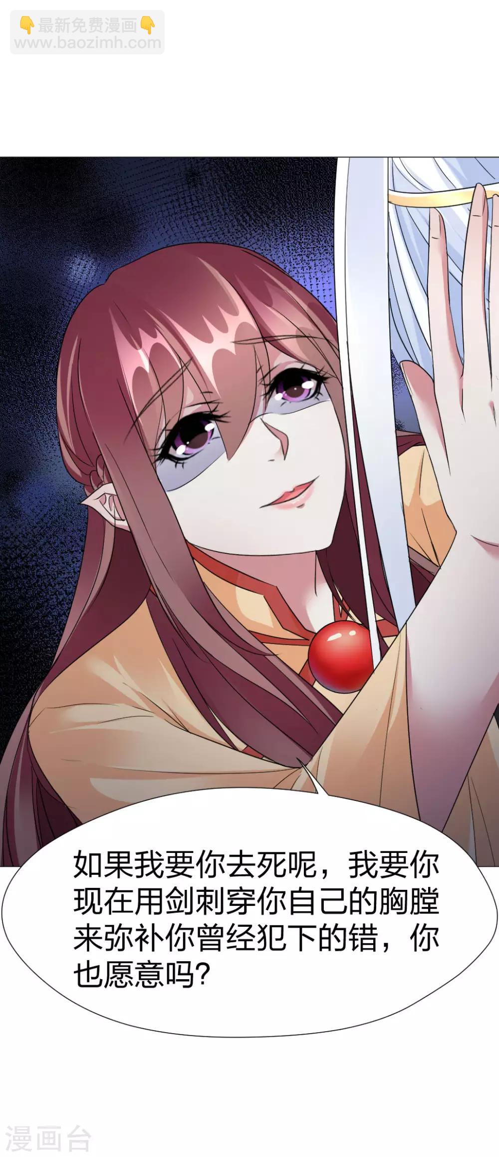 第57话 会不会心疼我5