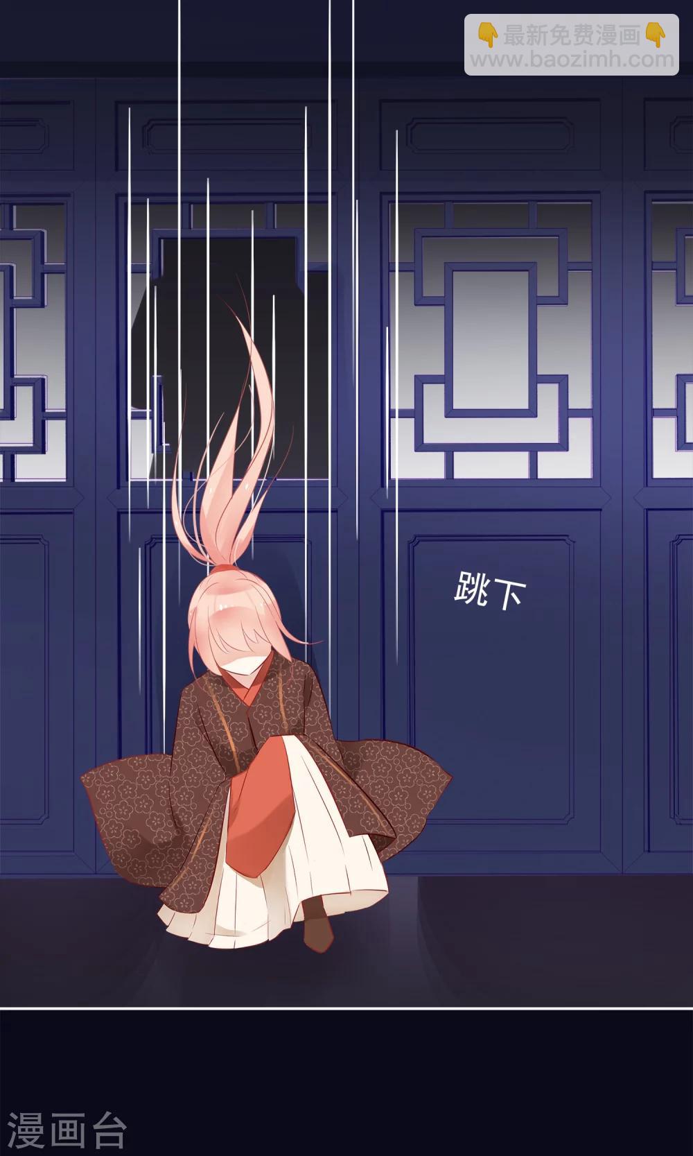 第2话 公子救救我！10