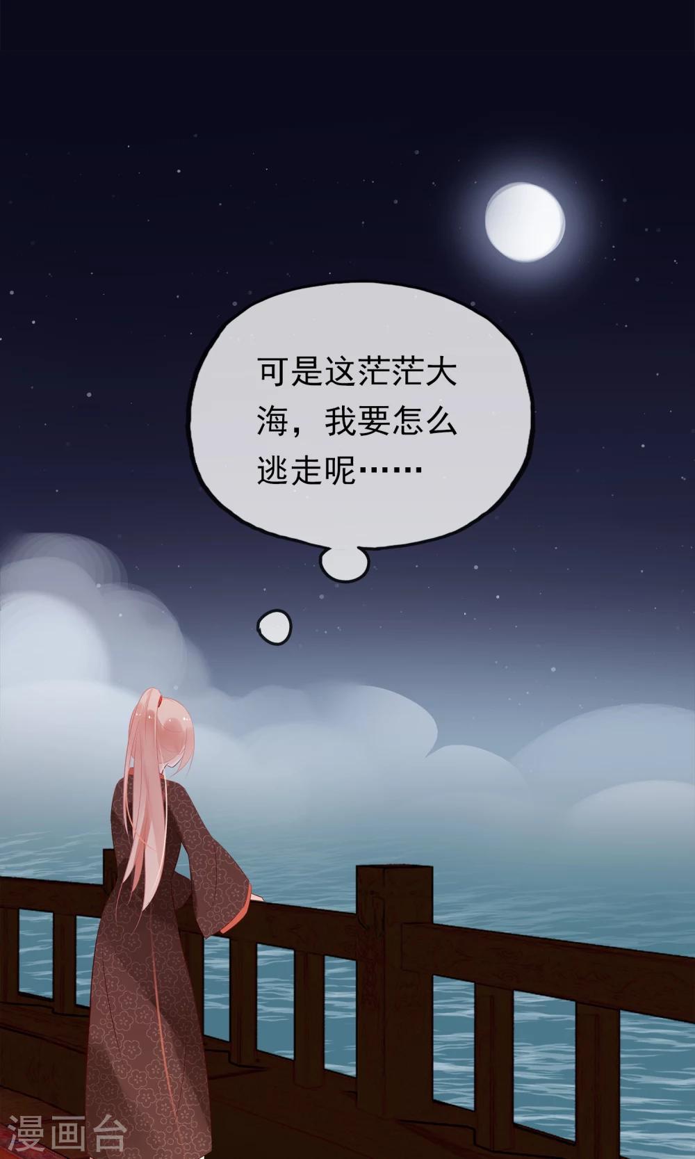第2话 公子救救我！11