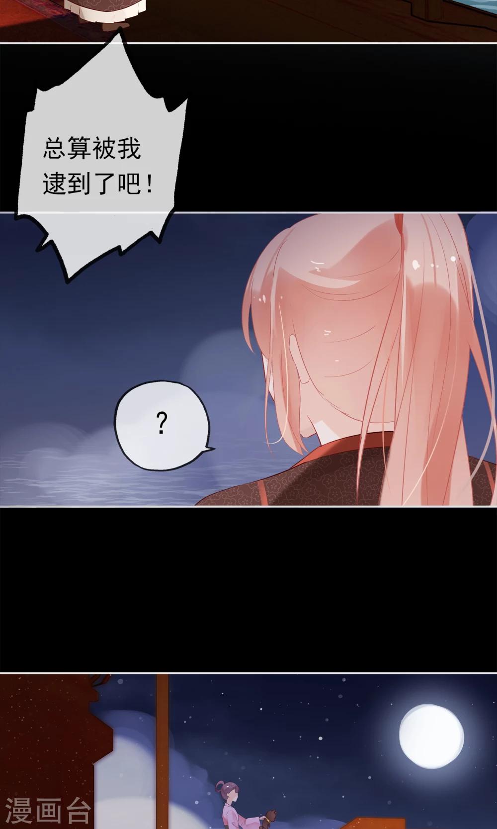 第2话 公子救救我！12