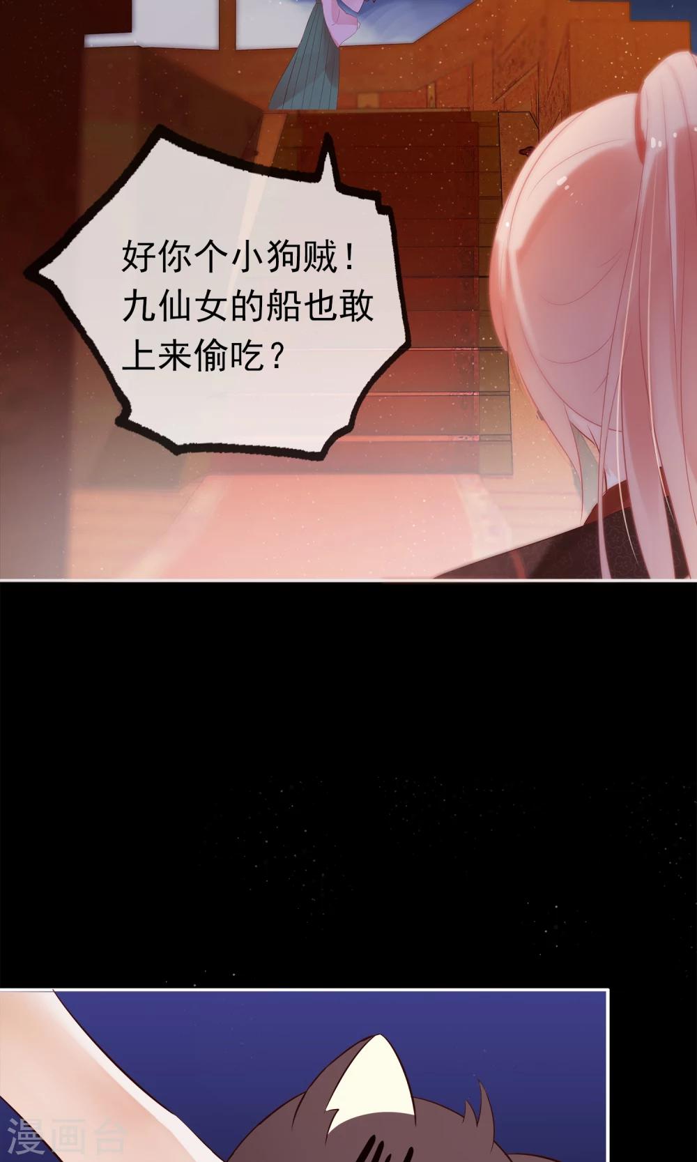 第2话 公子救救我！13