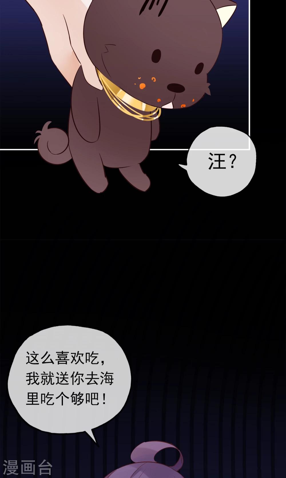 第2话 公子救救我！14