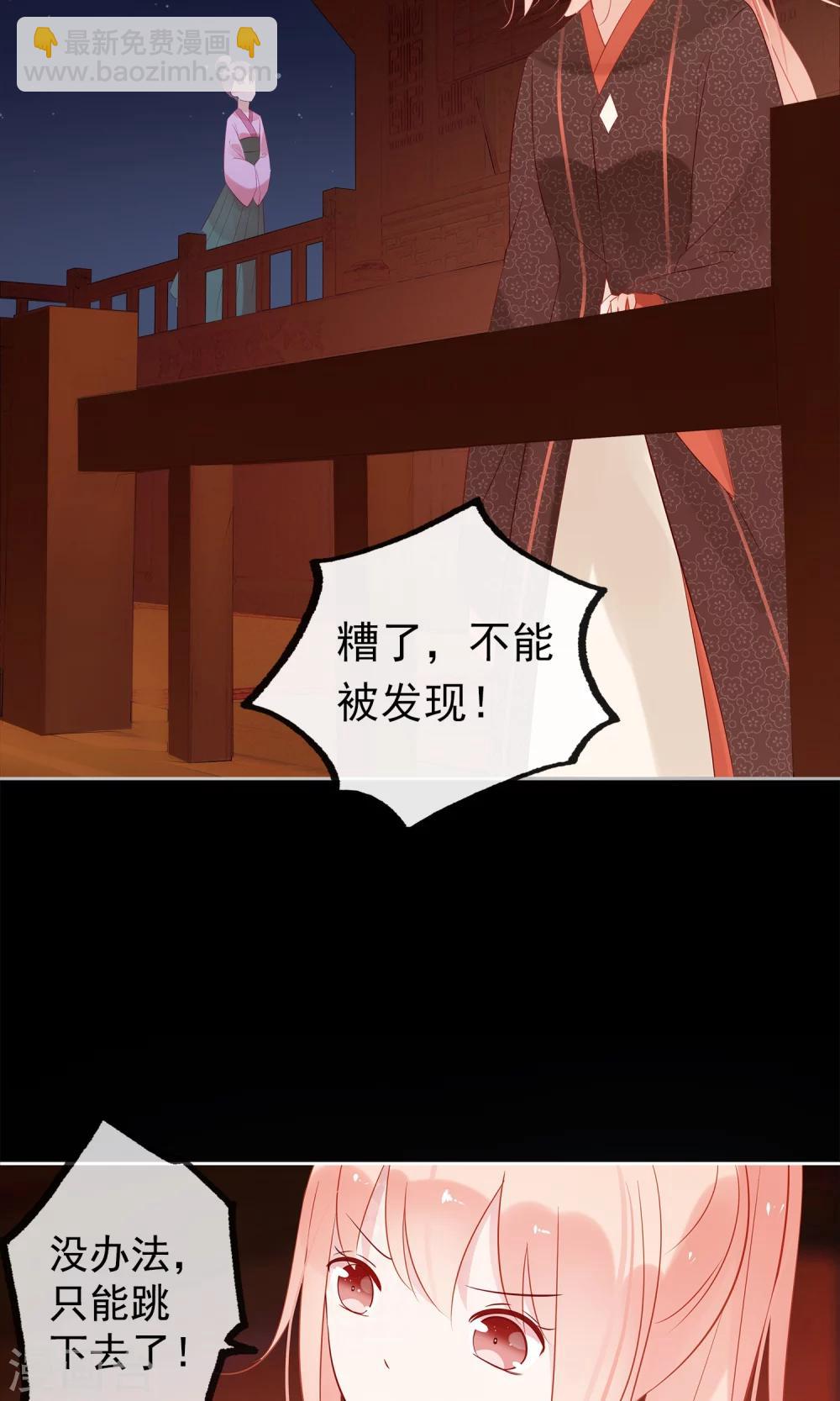 第2话 公子救救我！17