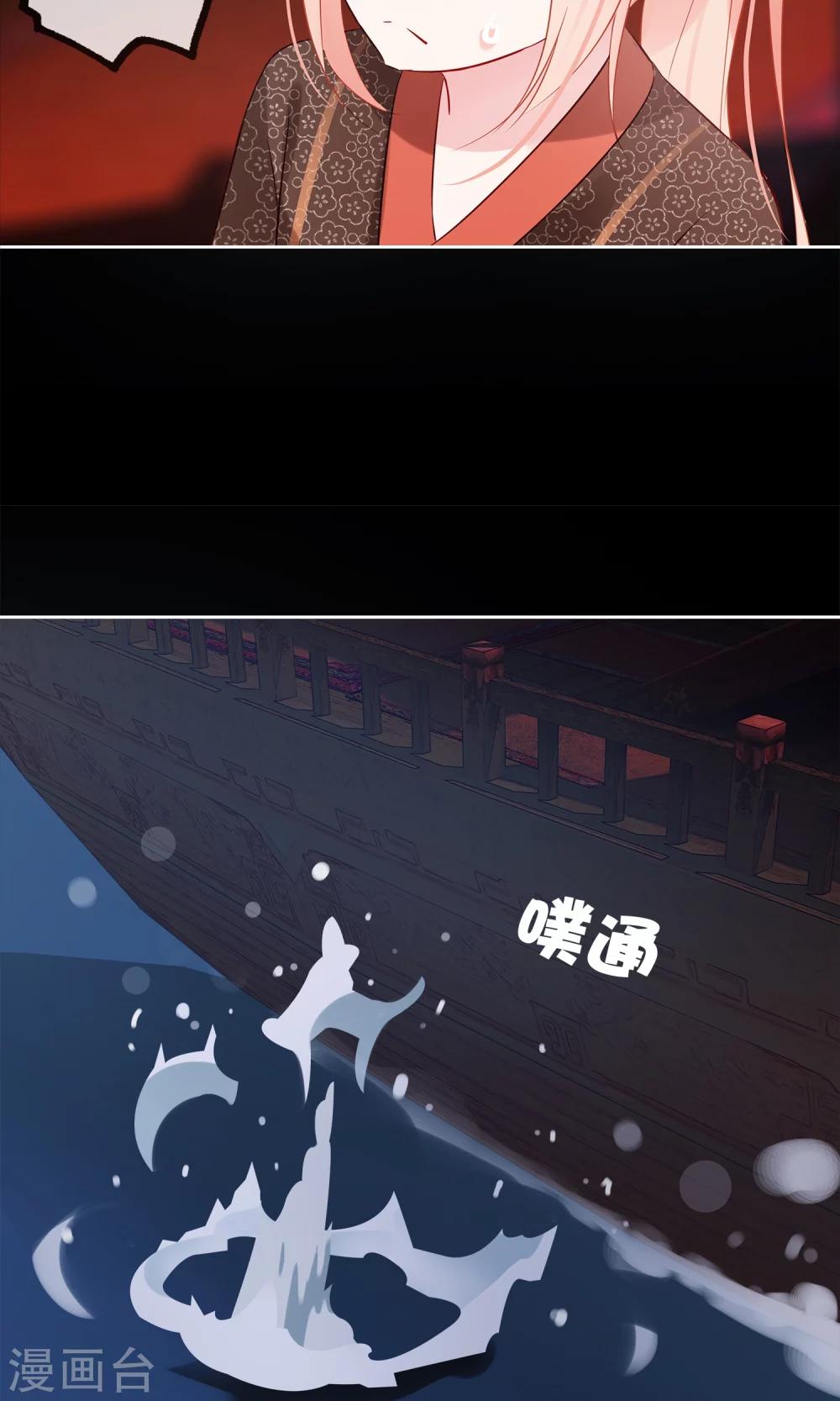 第2话 公子救救我！18