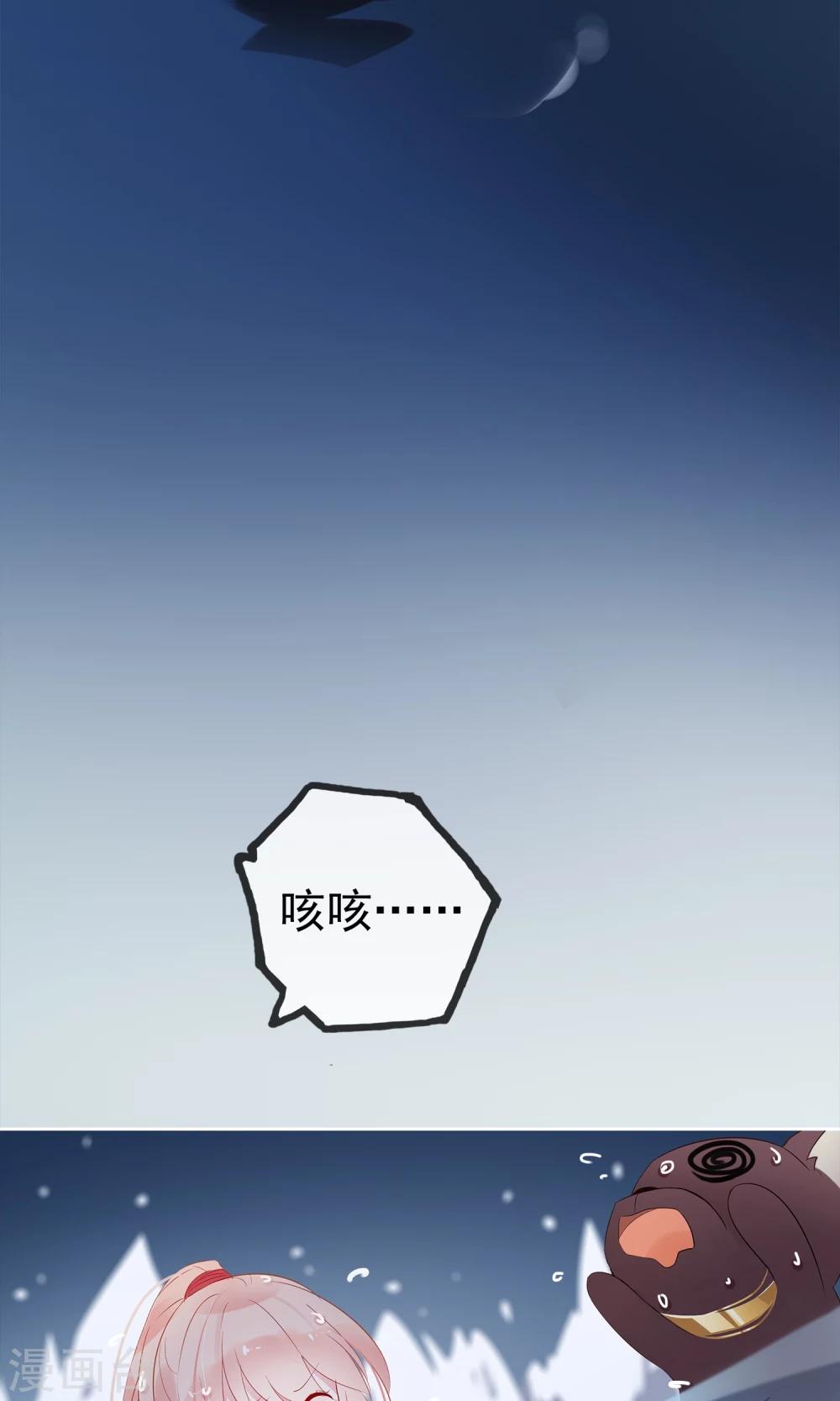 第2话 公子救救我！19