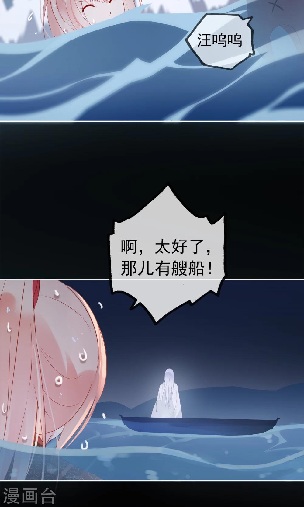 第2话 公子救救我！20