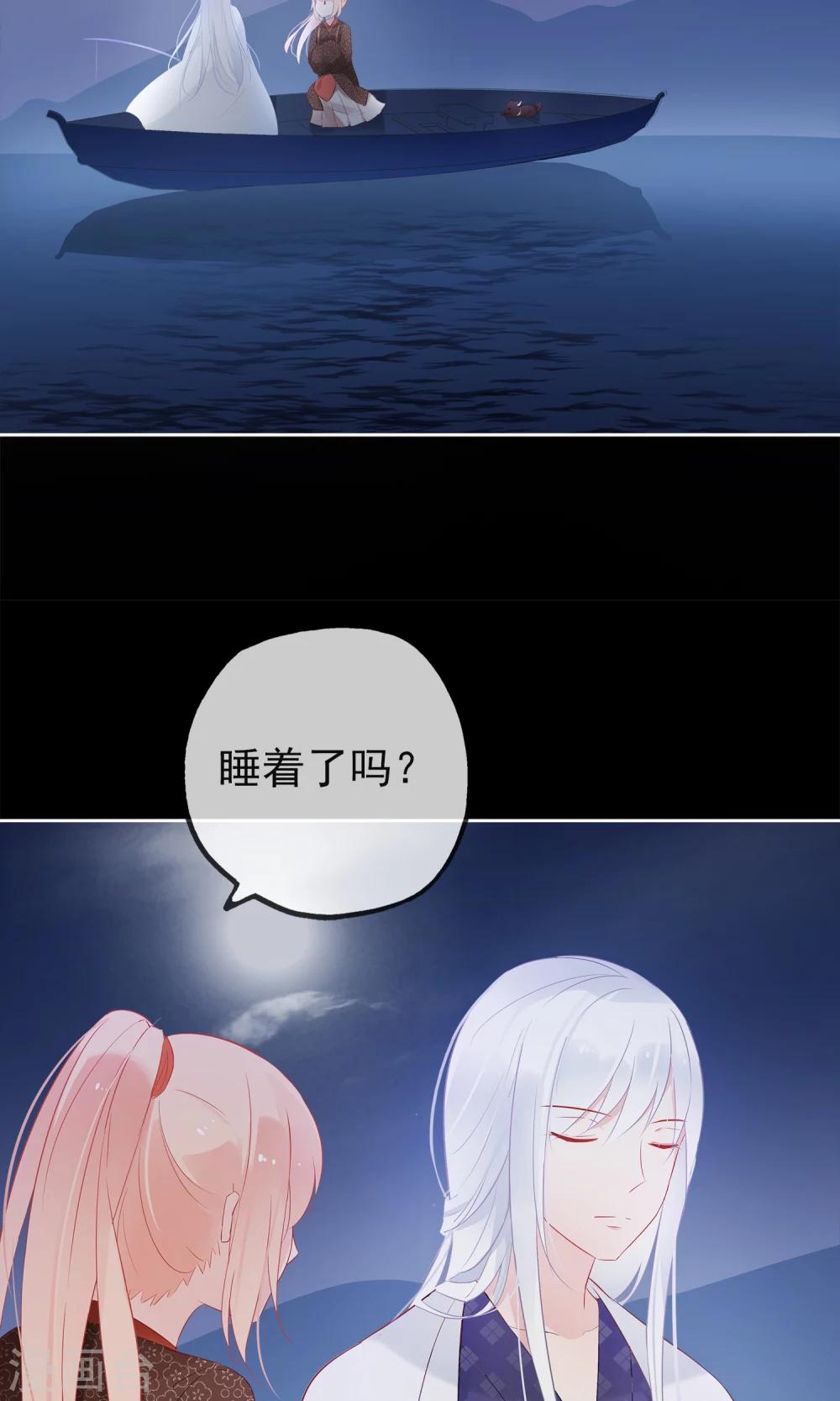 第2话 公子救救我！24