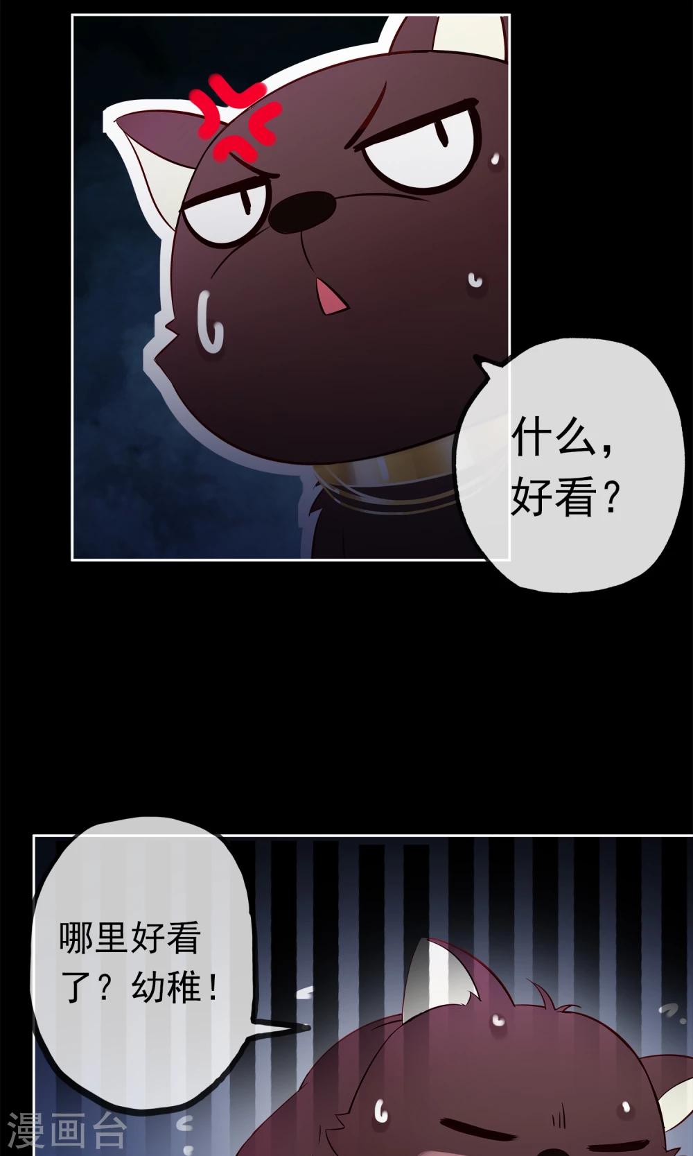 第2话 公子救救我！27