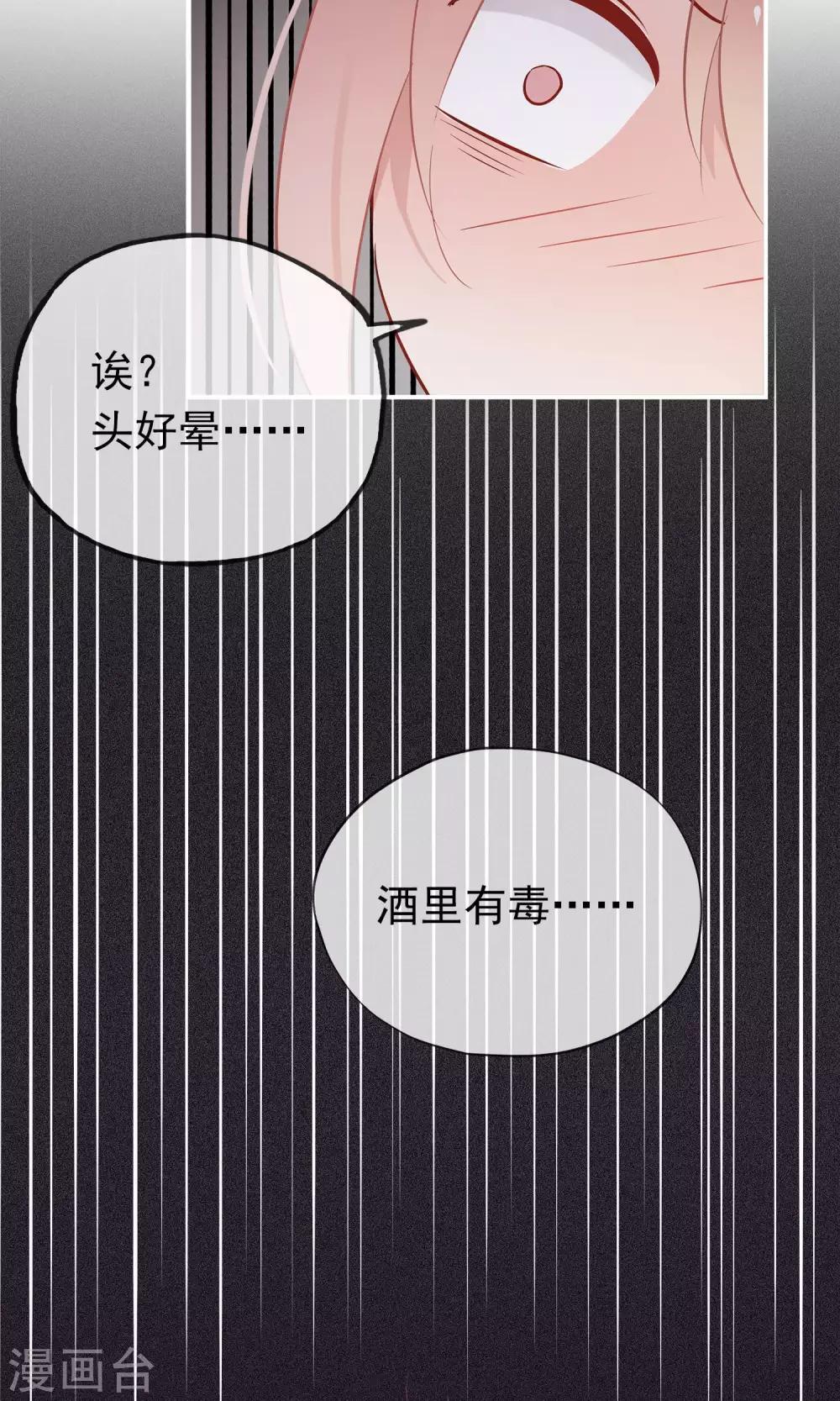 第2话 公子救救我！4
