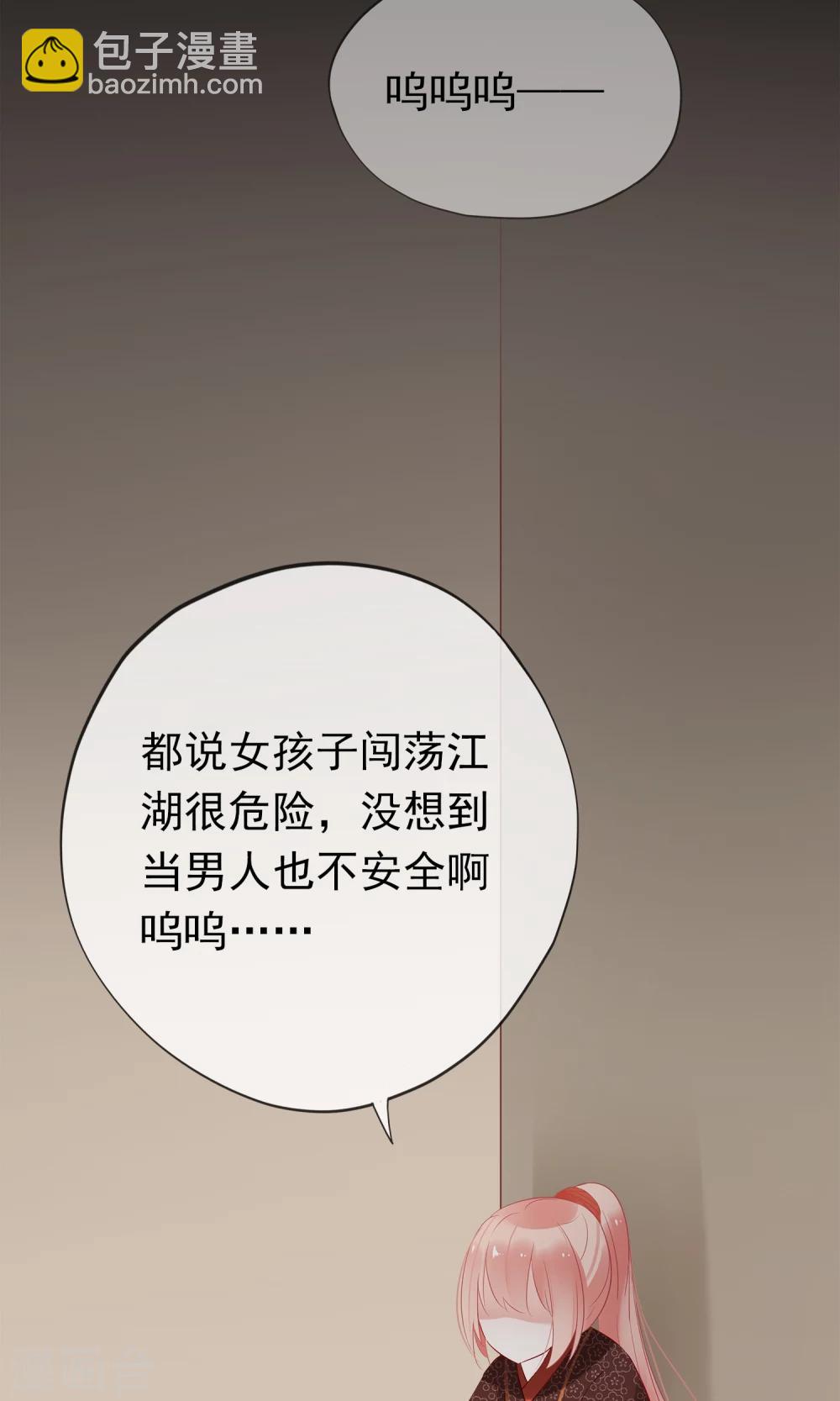 第2话 公子救救我！6