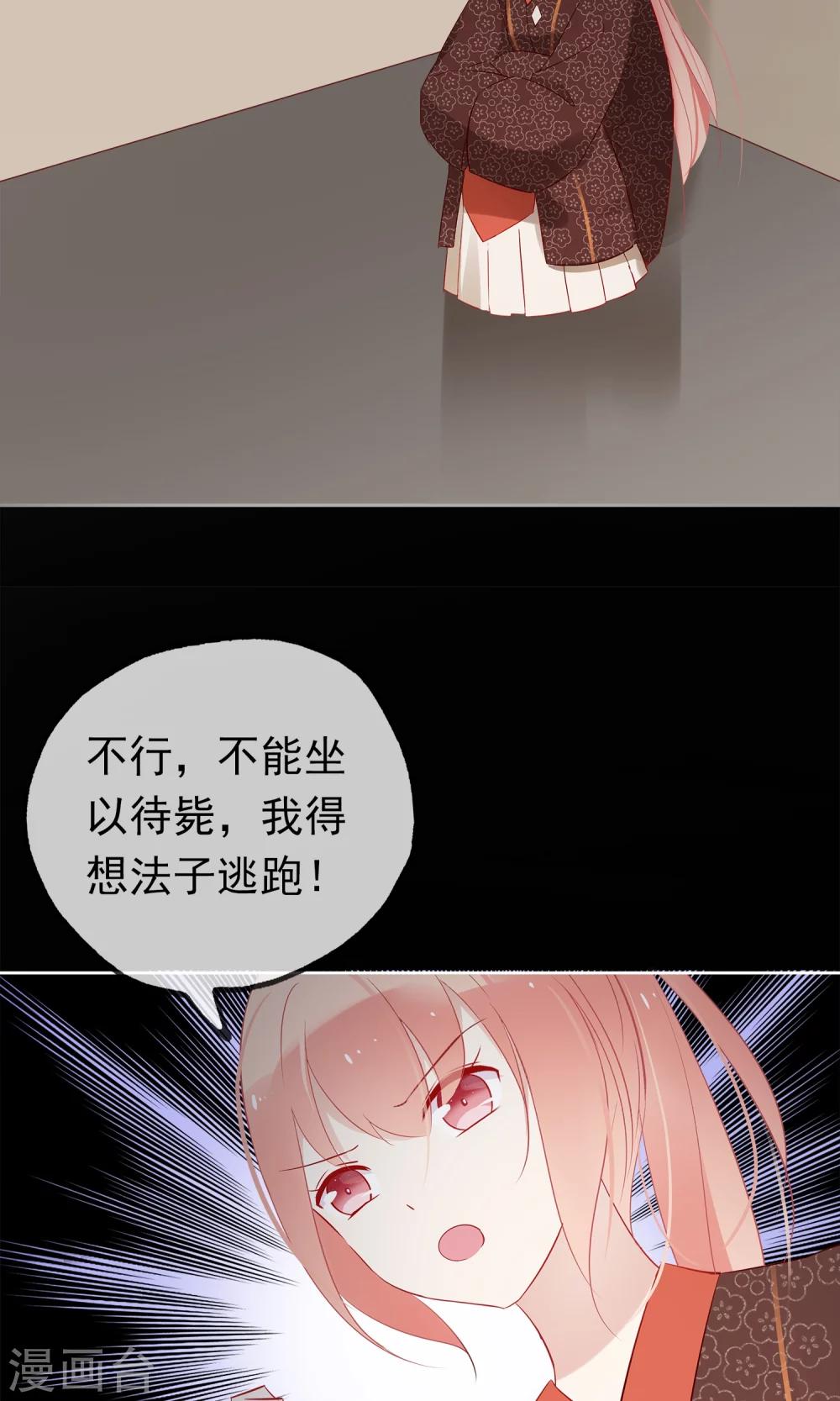 第2话 公子救救我！7