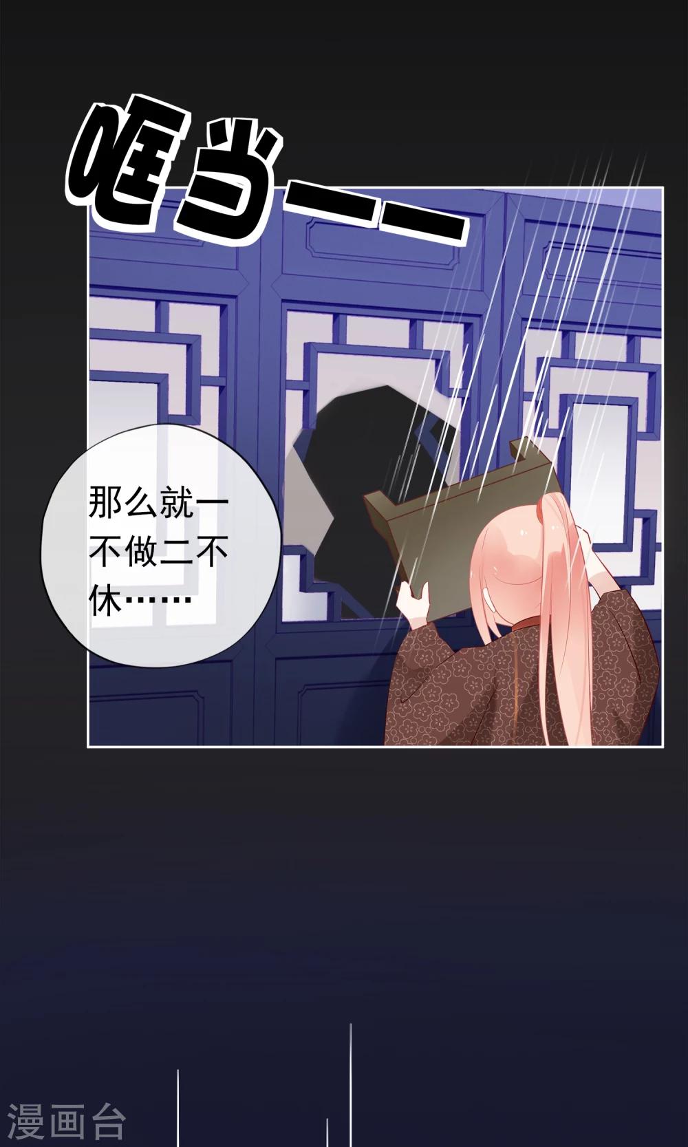 第2话 公子救救我！9