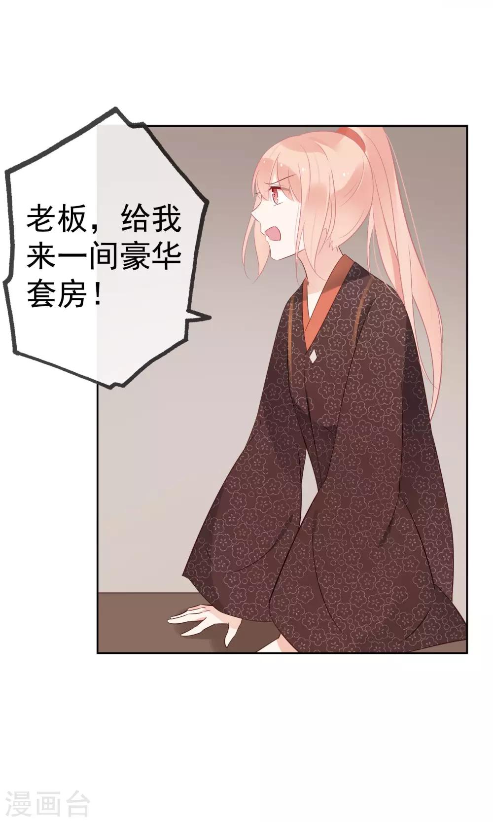第4话 幽灵客栈？！10