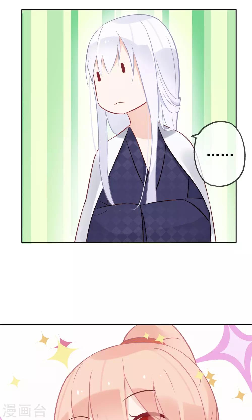 第4话 幽灵客栈？！11