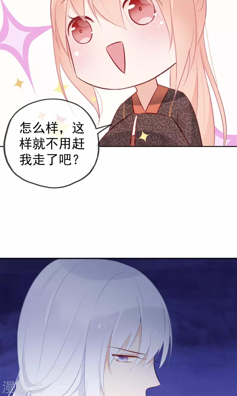 第4话 幽灵客栈？！12