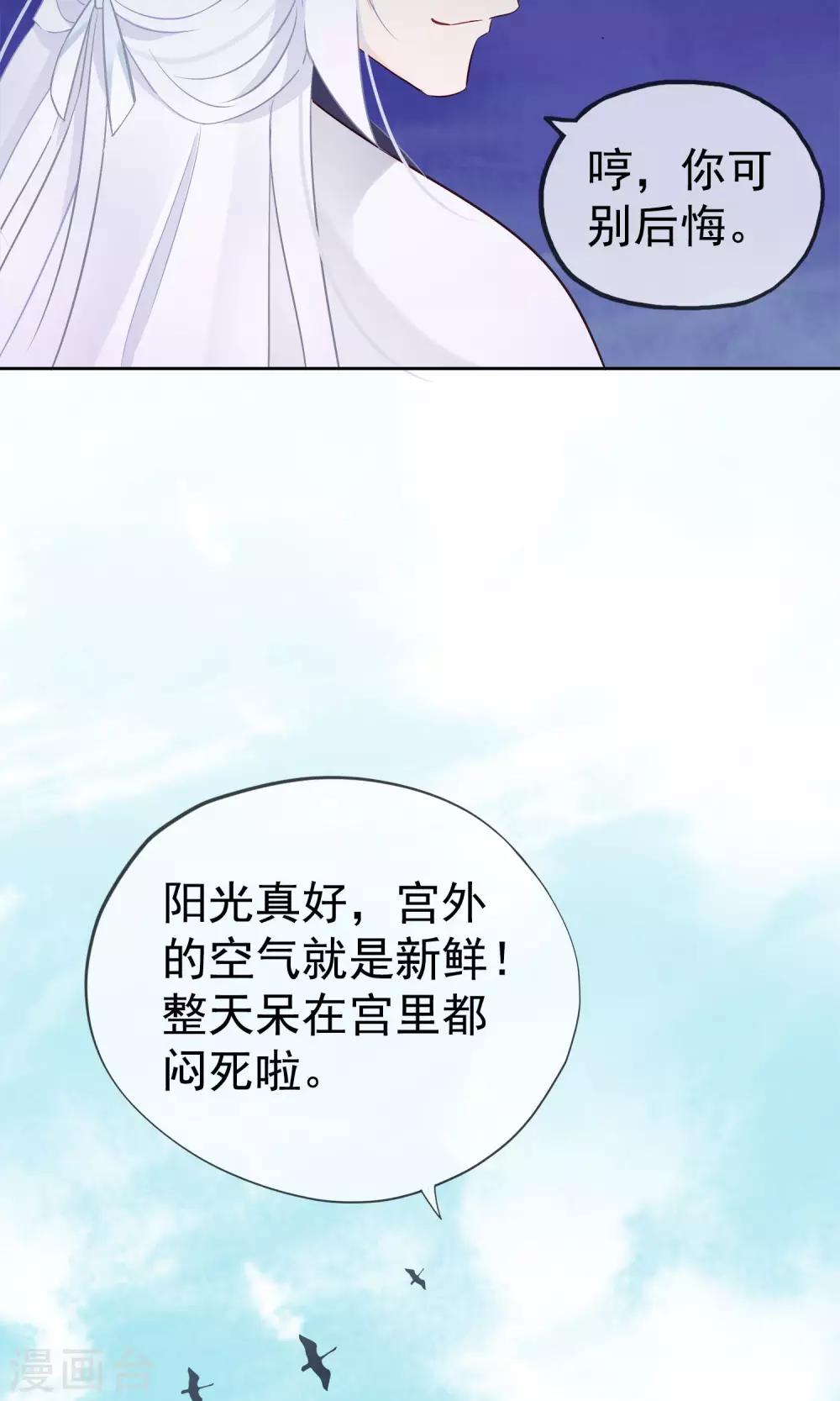 第4话 幽灵客栈？！13