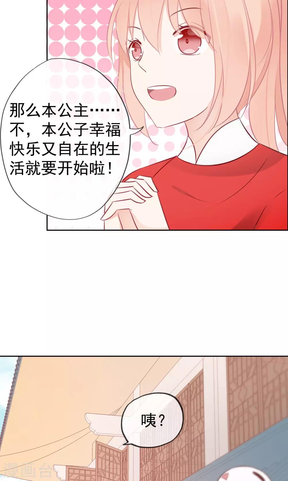 第4话 幽灵客栈？！15