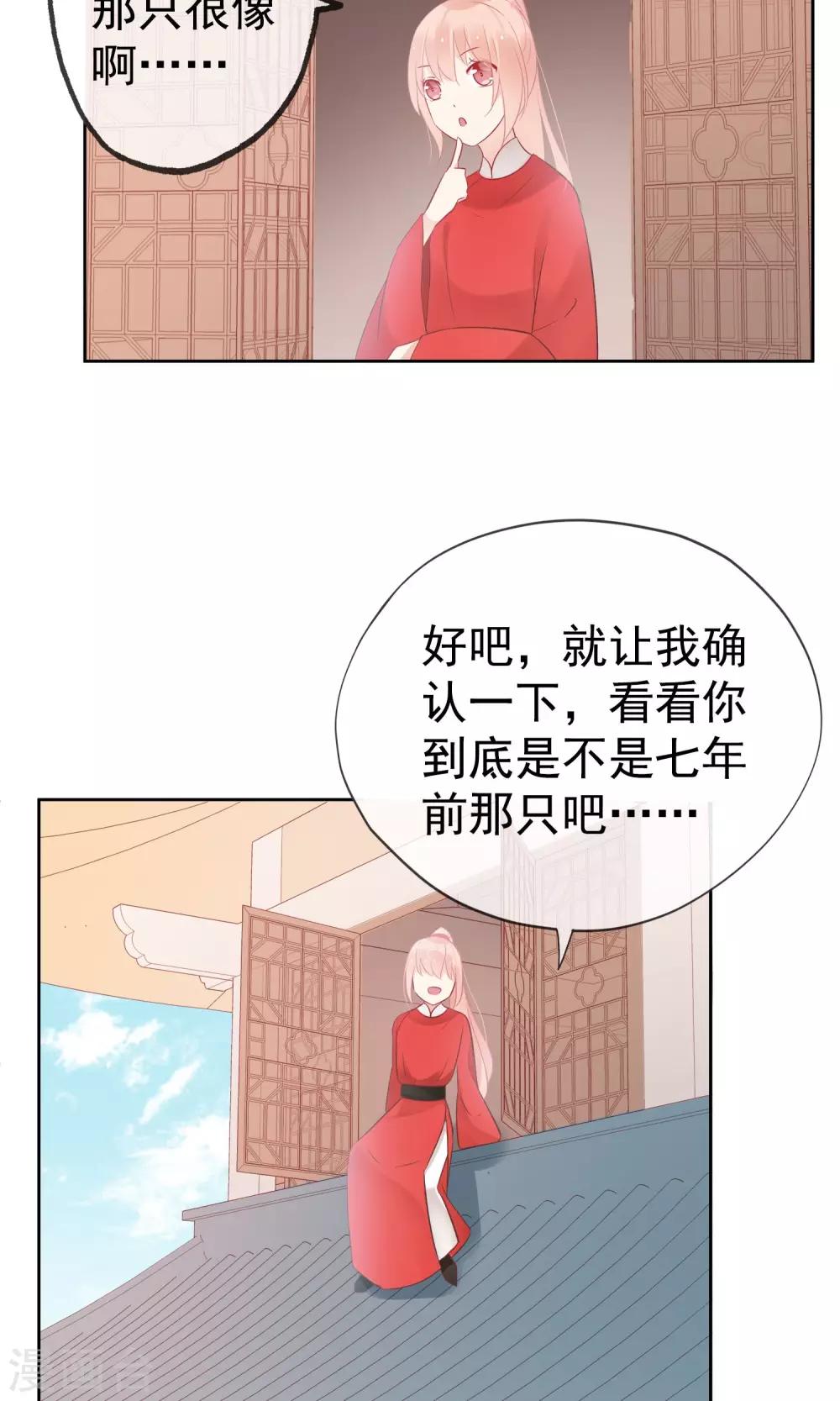 第4话 幽灵客栈？！18