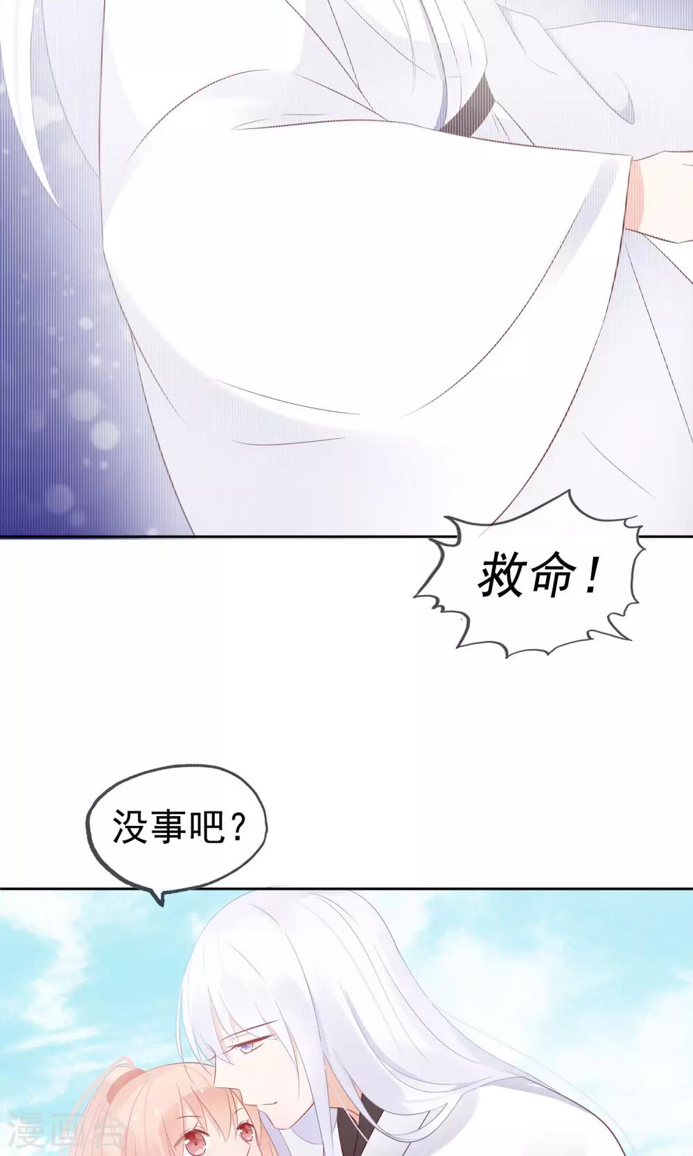 第4话 幽灵客栈？！24