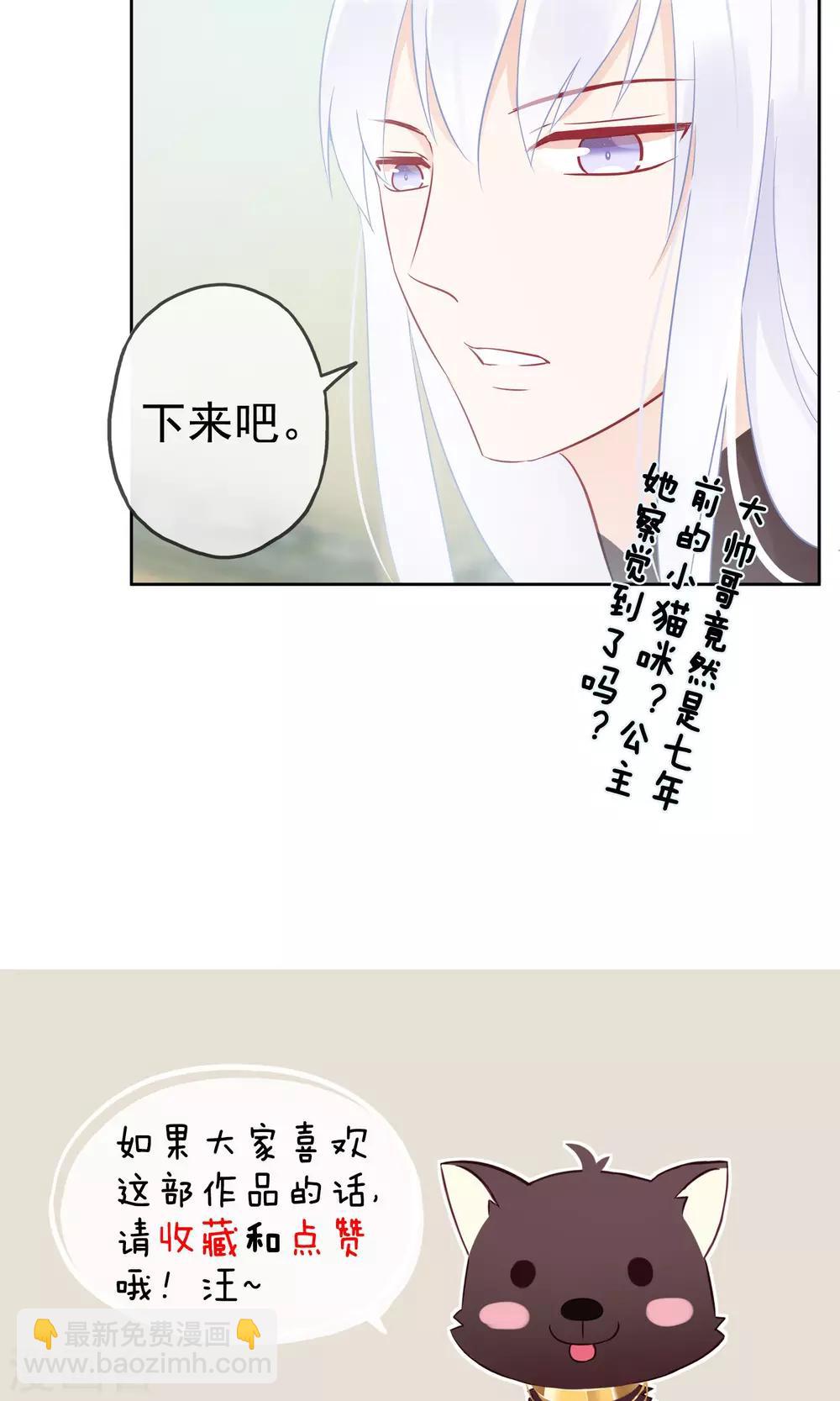 第4话 幽灵客栈？！28