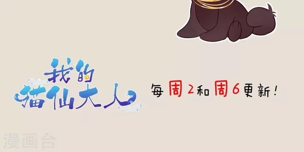 第4话 幽灵客栈？！29