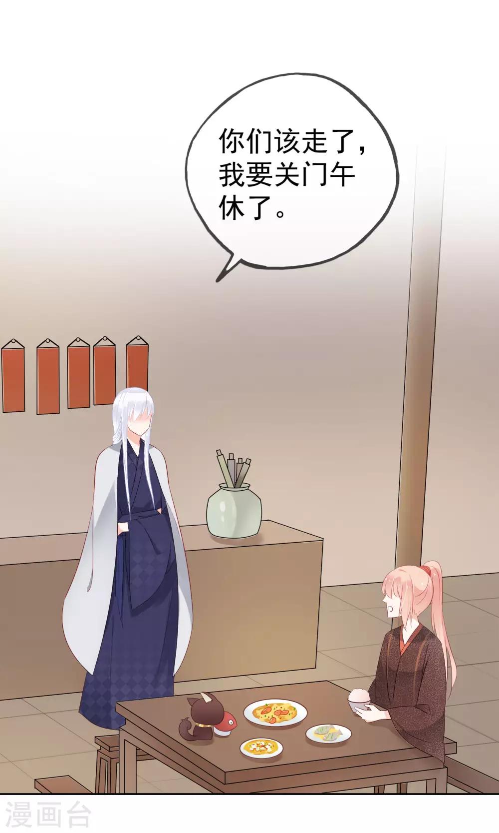 第4话 幽灵客栈？！5