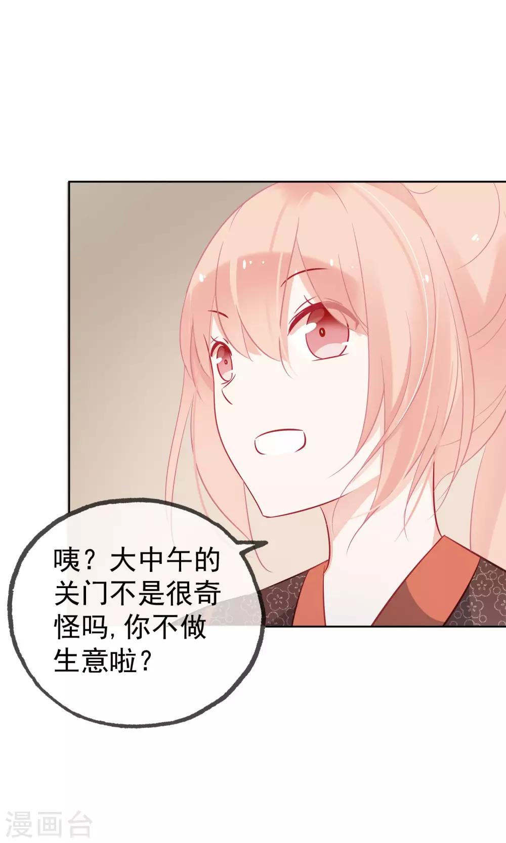第4话 幽灵客栈？！6