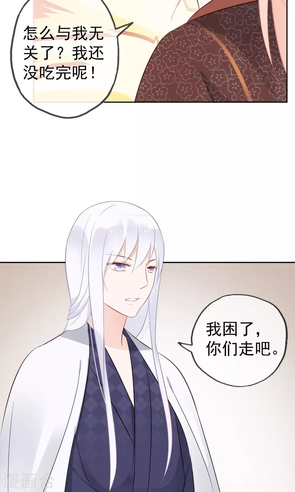 第4话 幽灵客栈？！8