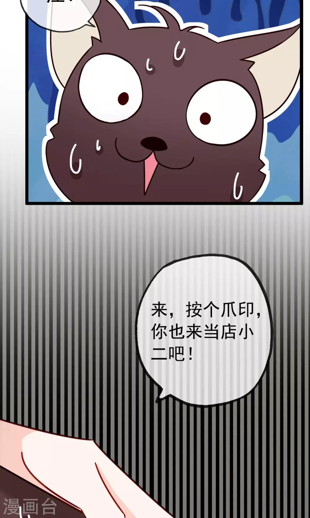 第8话 这位帅哥叫十九夜10