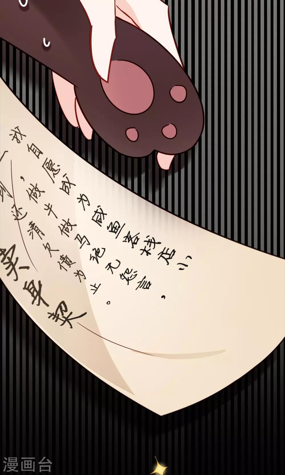 第8话 这位帅哥叫十九夜11