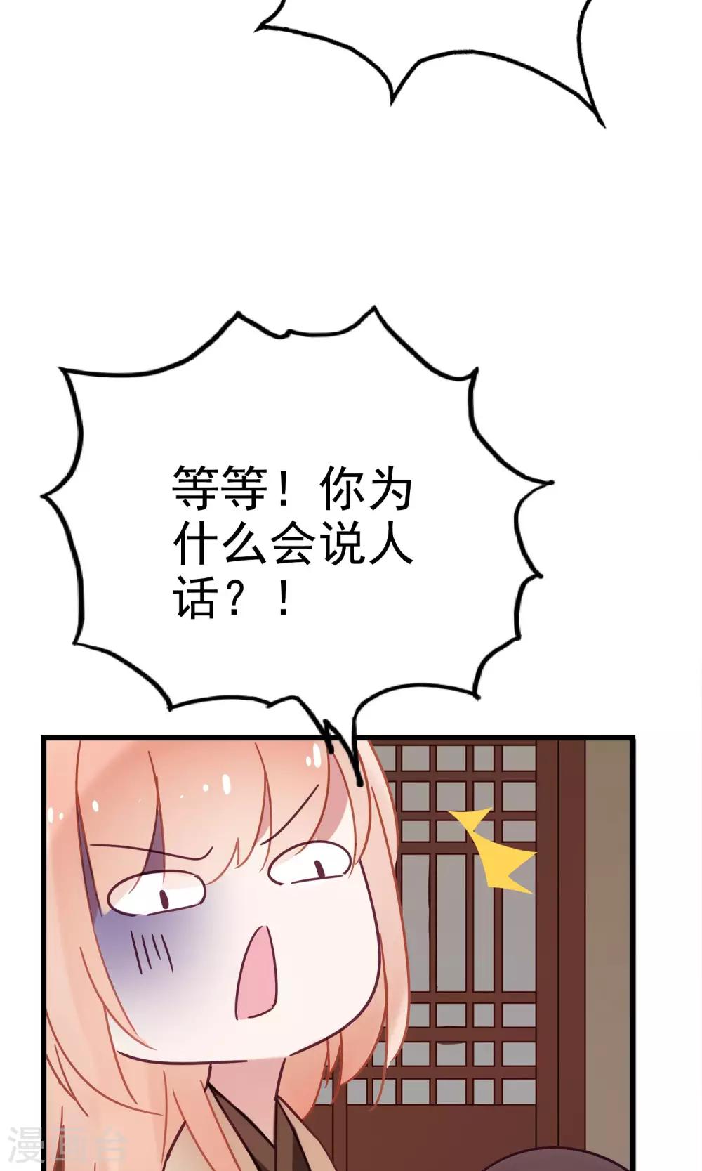 第8话 这位帅哥叫十九夜2