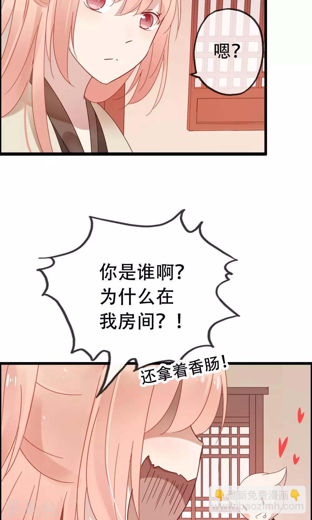 第8话 这位帅哥叫十九夜23