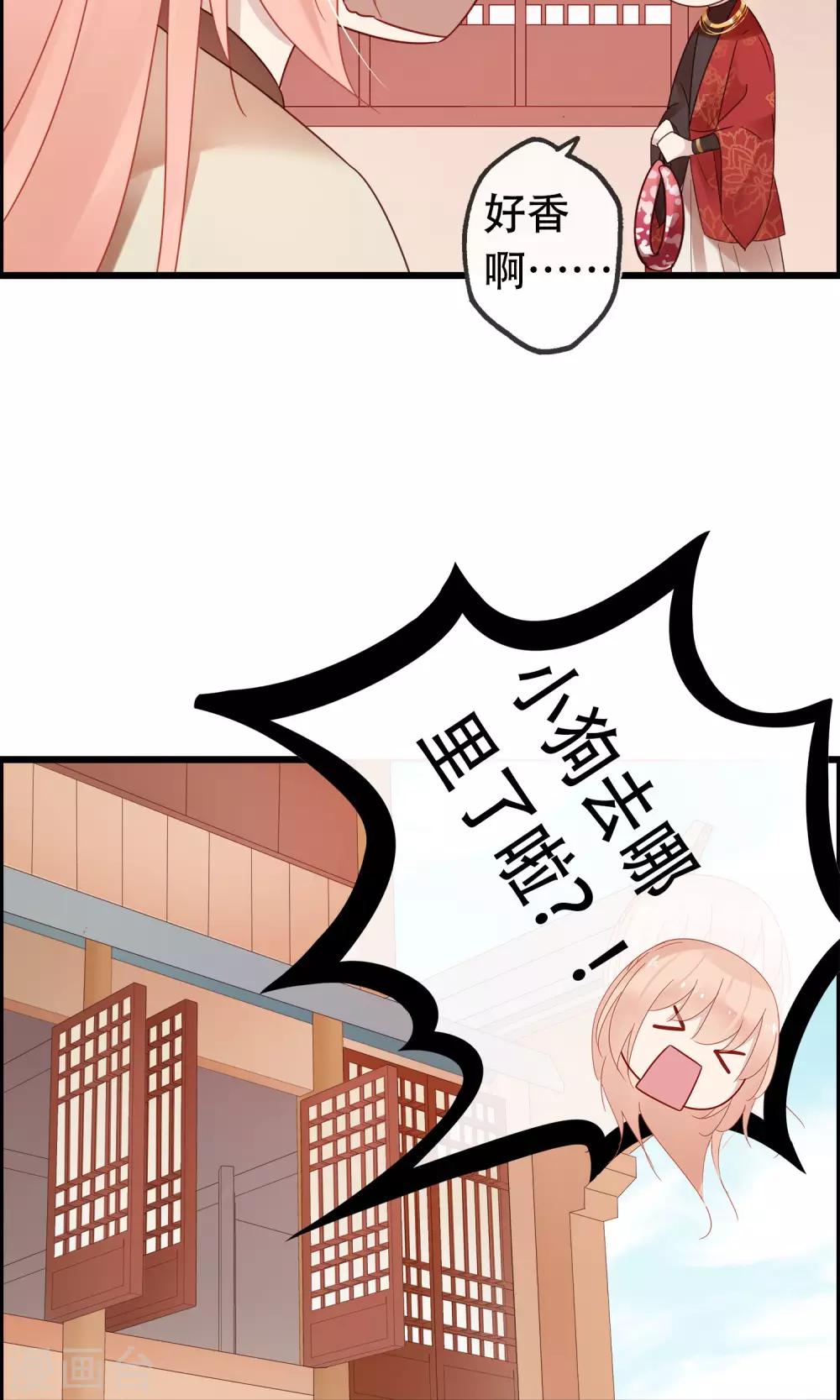 第8话 这位帅哥叫十九夜24