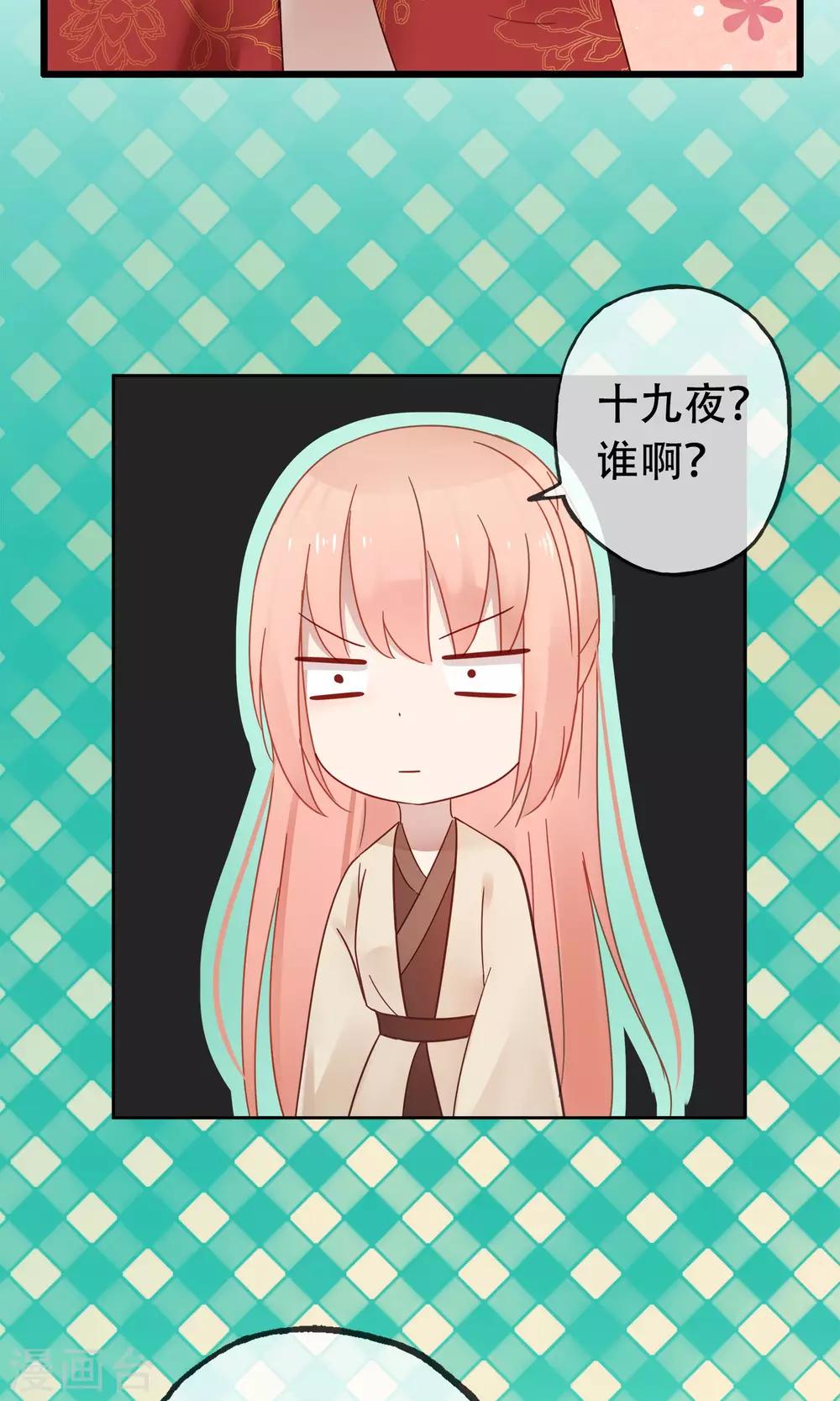 第8话 这位帅哥叫十九夜26