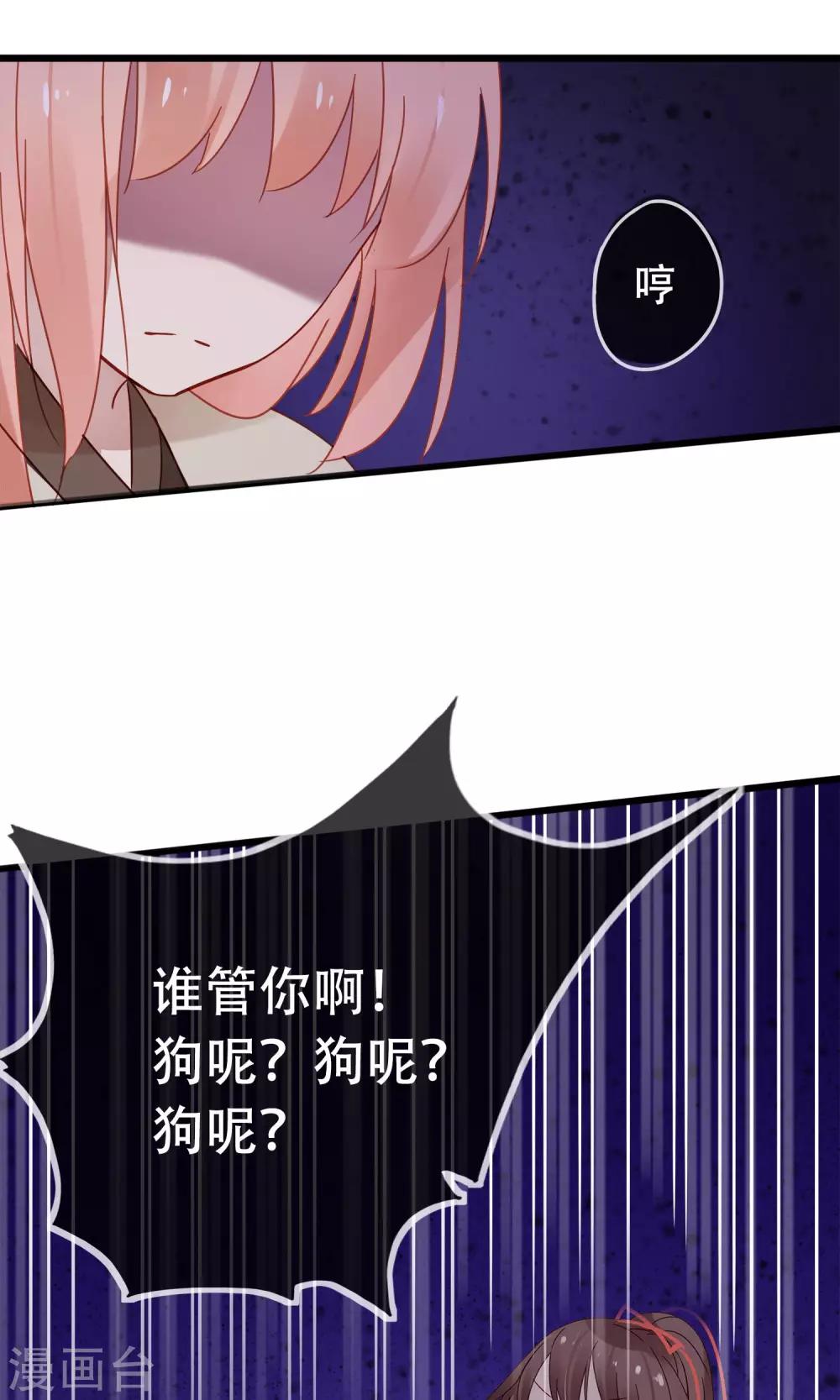 第8话 这位帅哥叫十九夜28